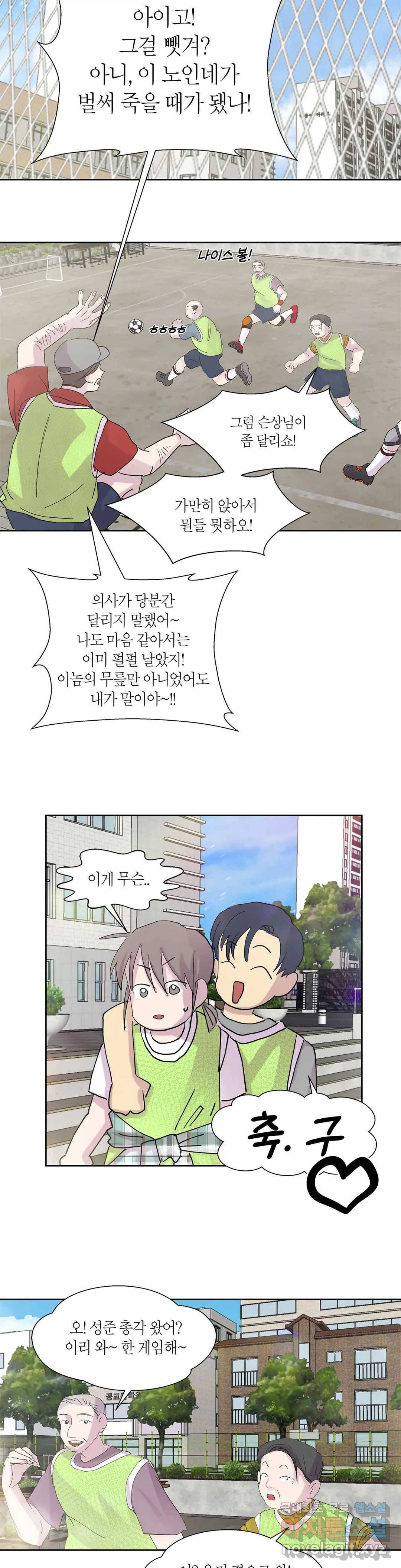 언포기버블 68화 23