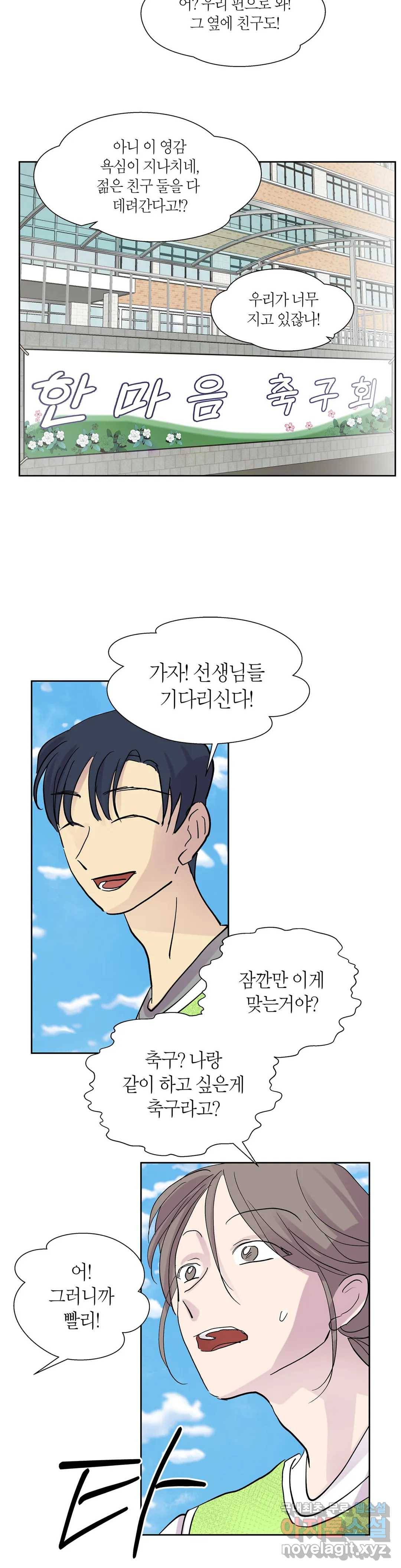 언포기버블 68화 24