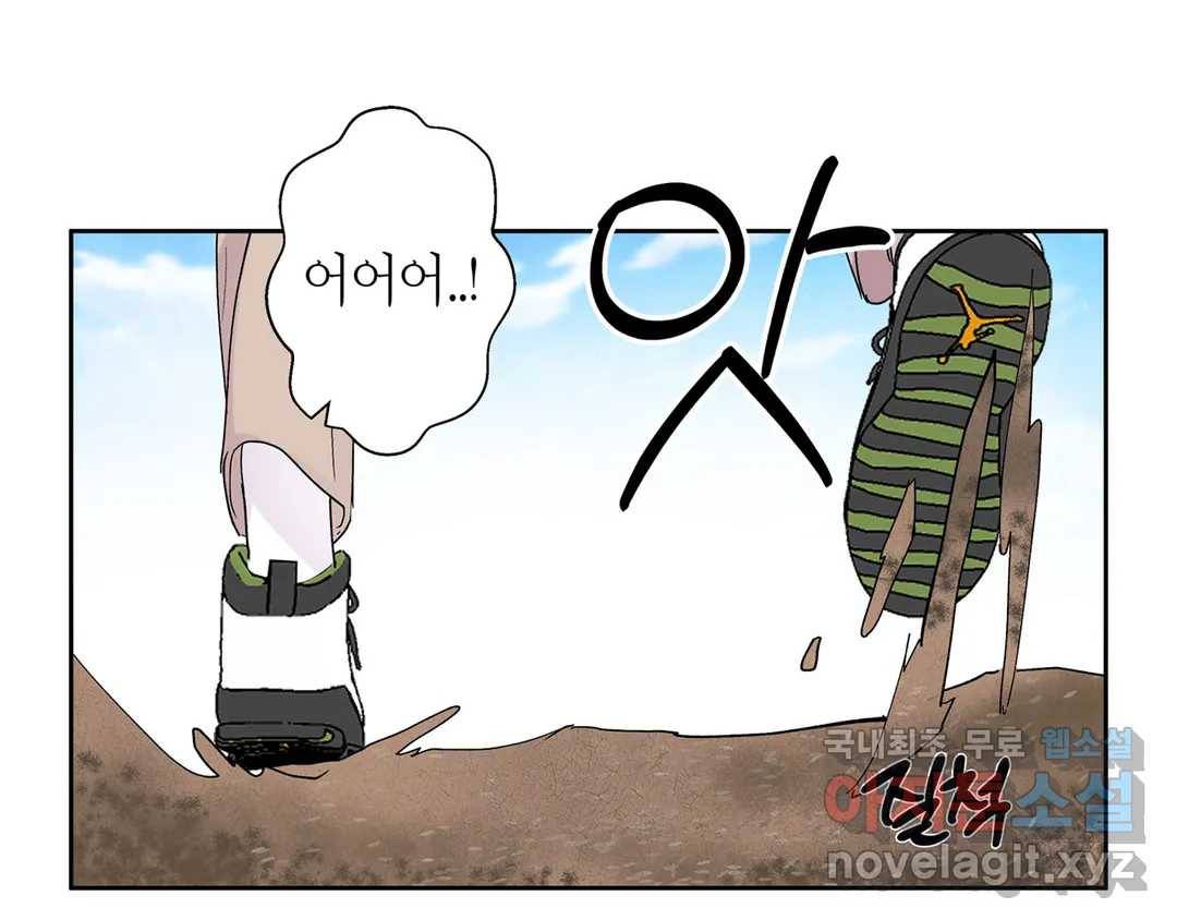 언포기버블 68화 25