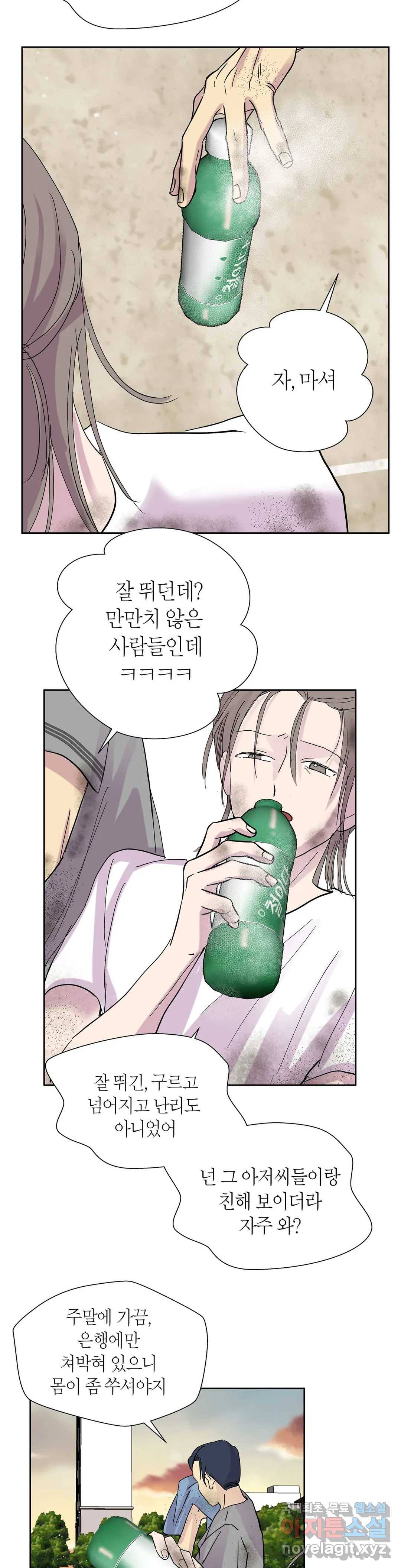 언포기버블 68화 27