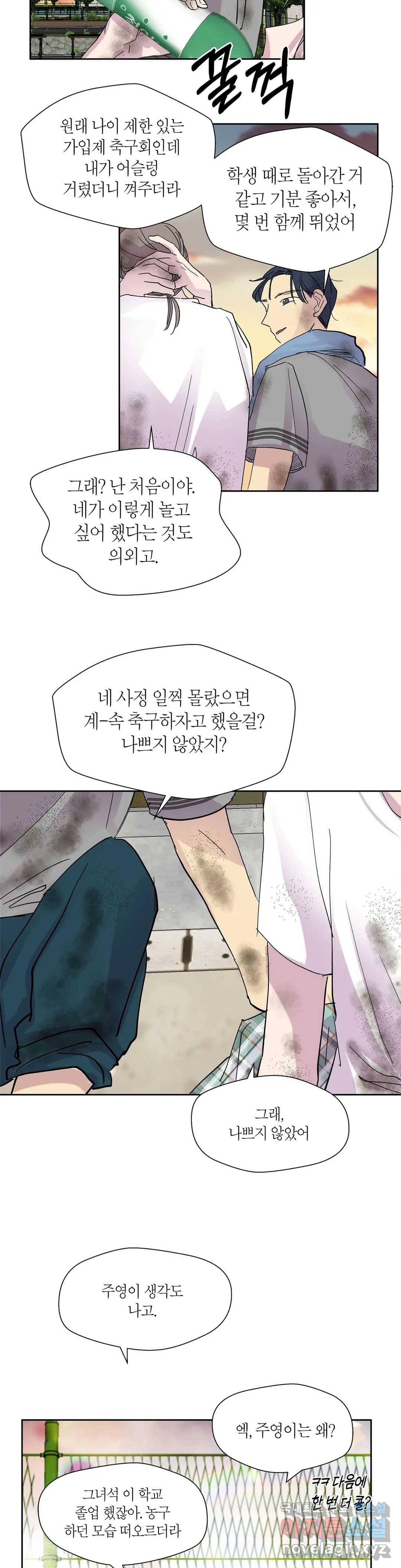 언포기버블 68화 28