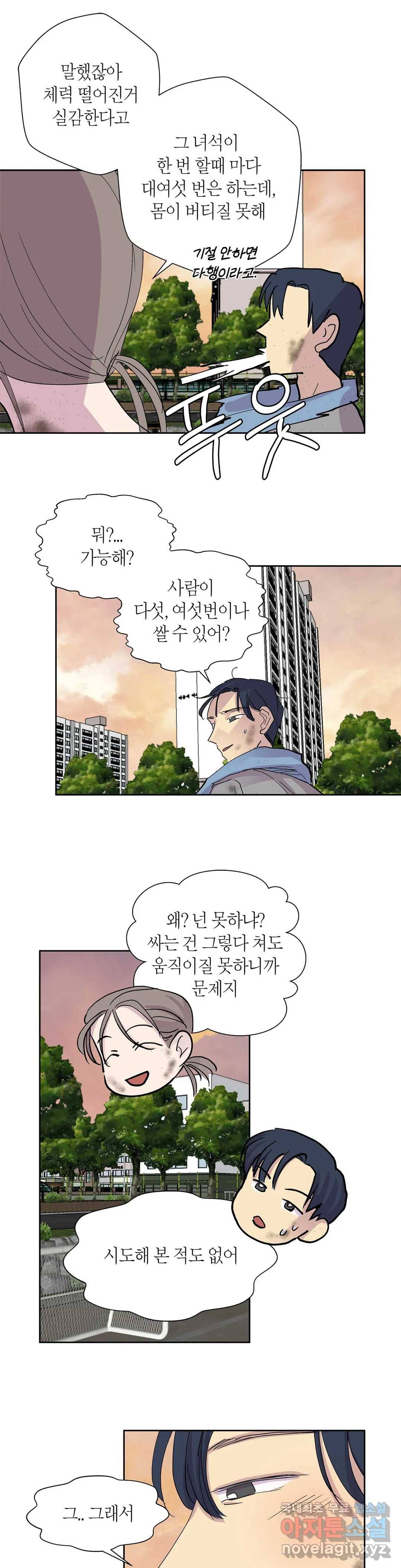 언포기버블 68화 30