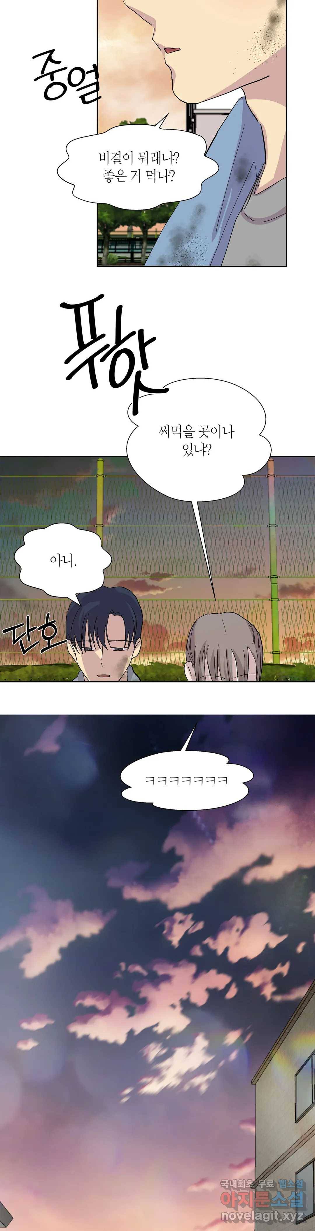 언포기버블 68화 31