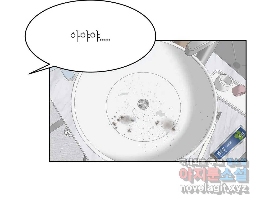 언포기버블 68화 33