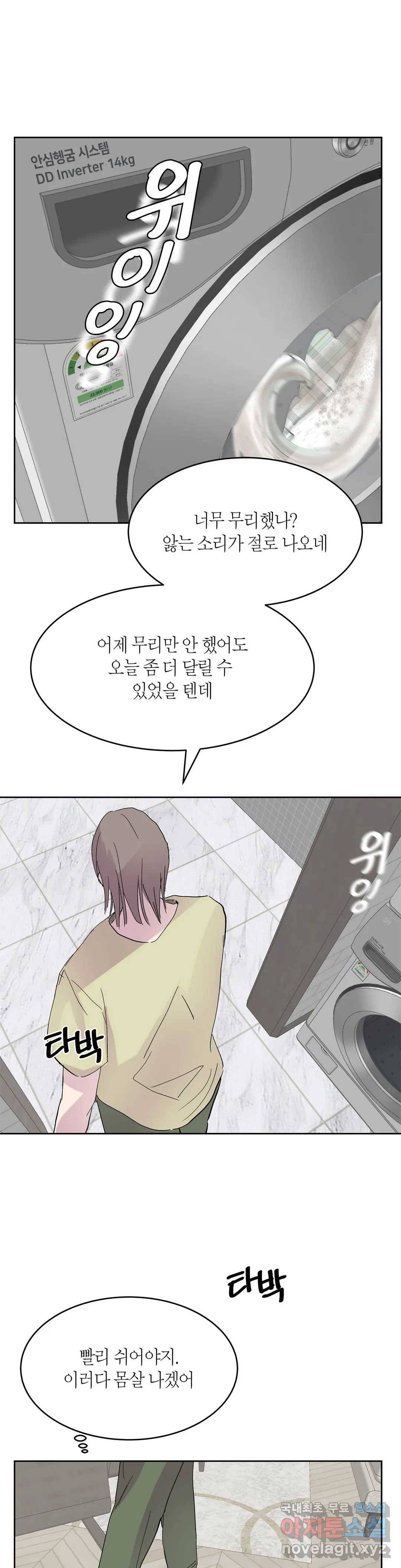 언포기버블 68화 34
