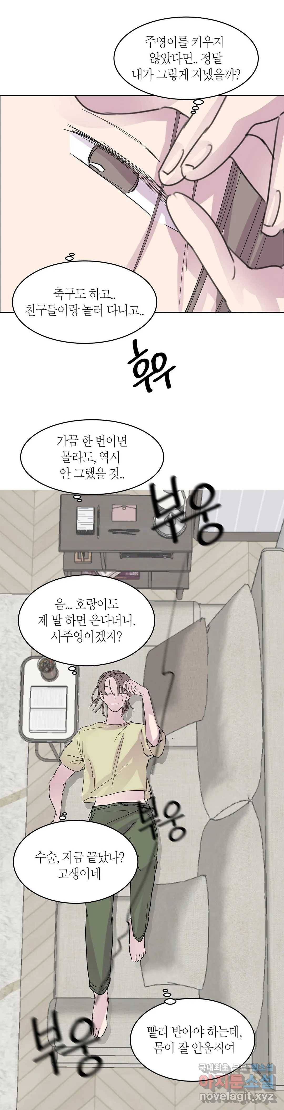 언포기버블 68화 36