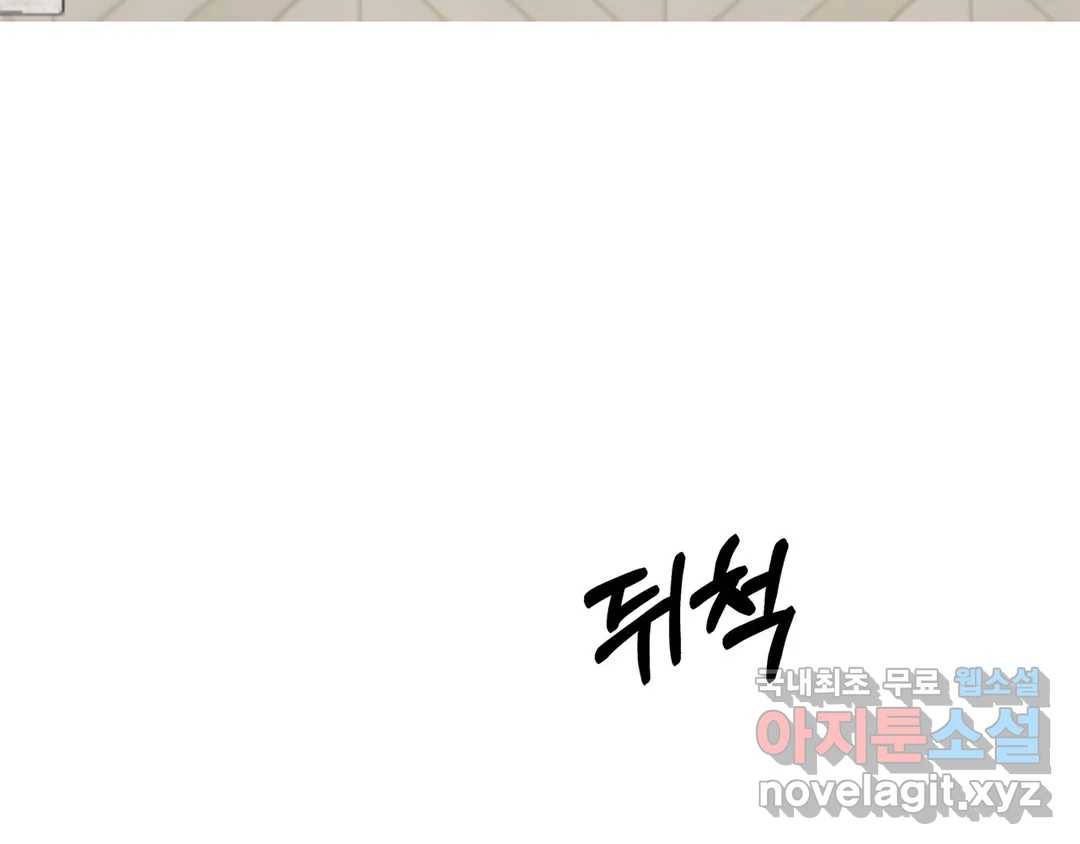 언포기버블 68화 37