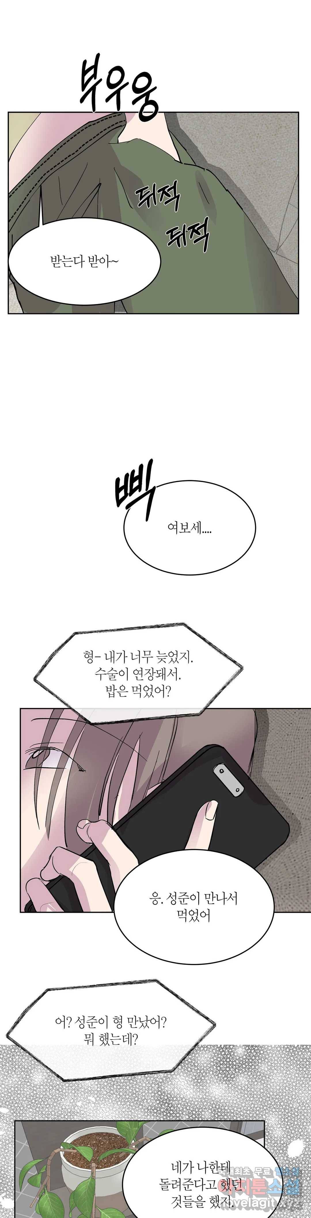 언포기버블 68화 38