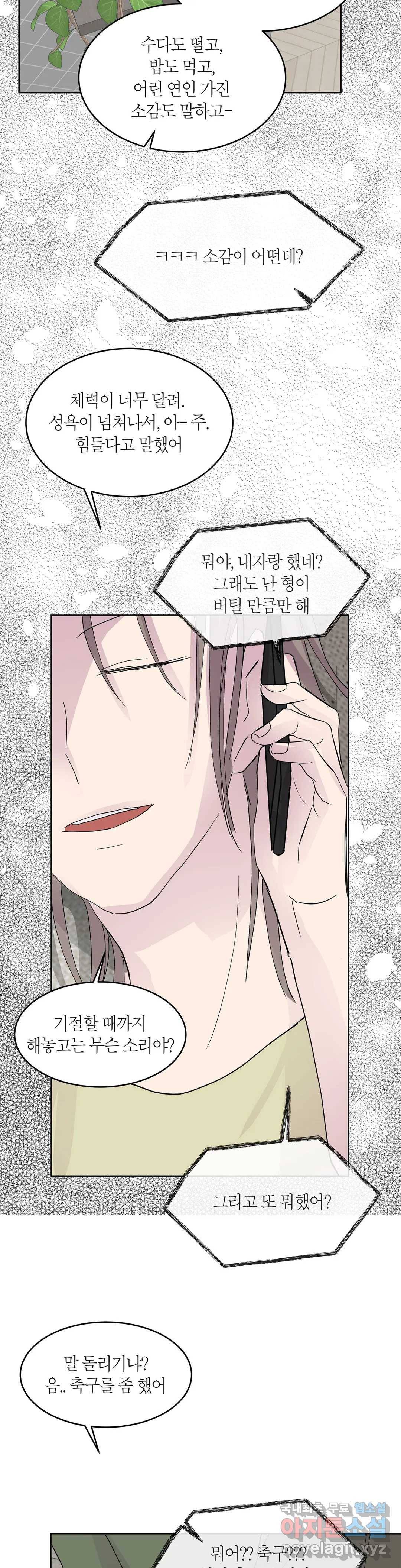 언포기버블 68화 39