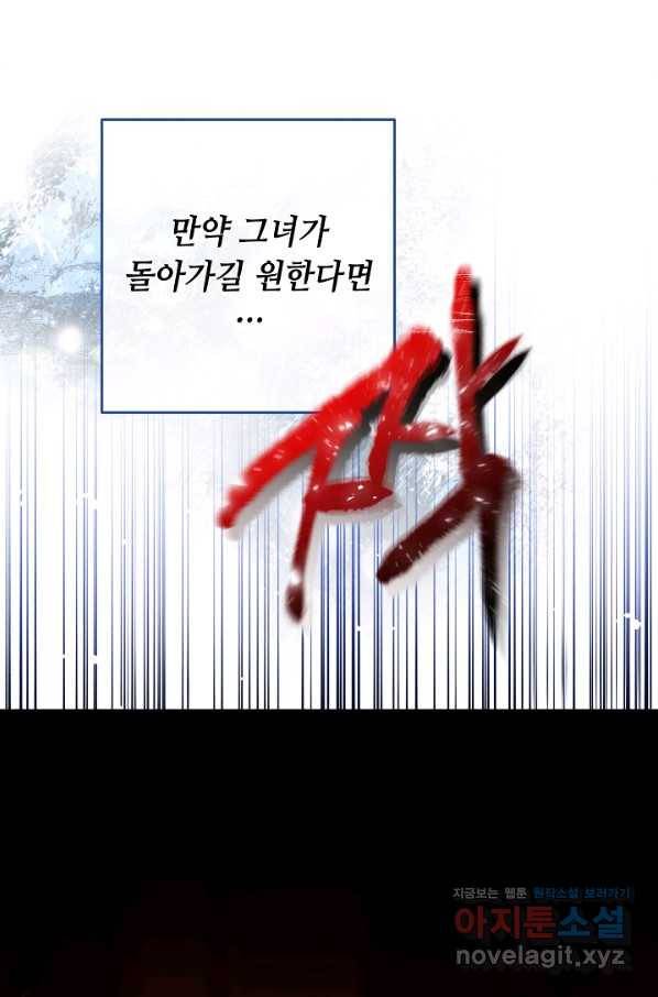 스폰테 데이 44화 1
