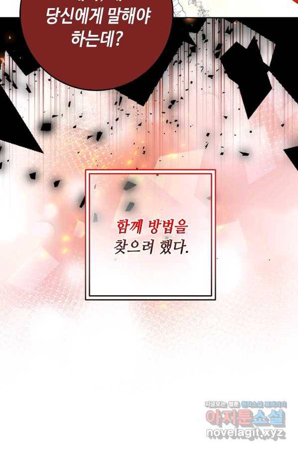 스폰테 데이 44화 3