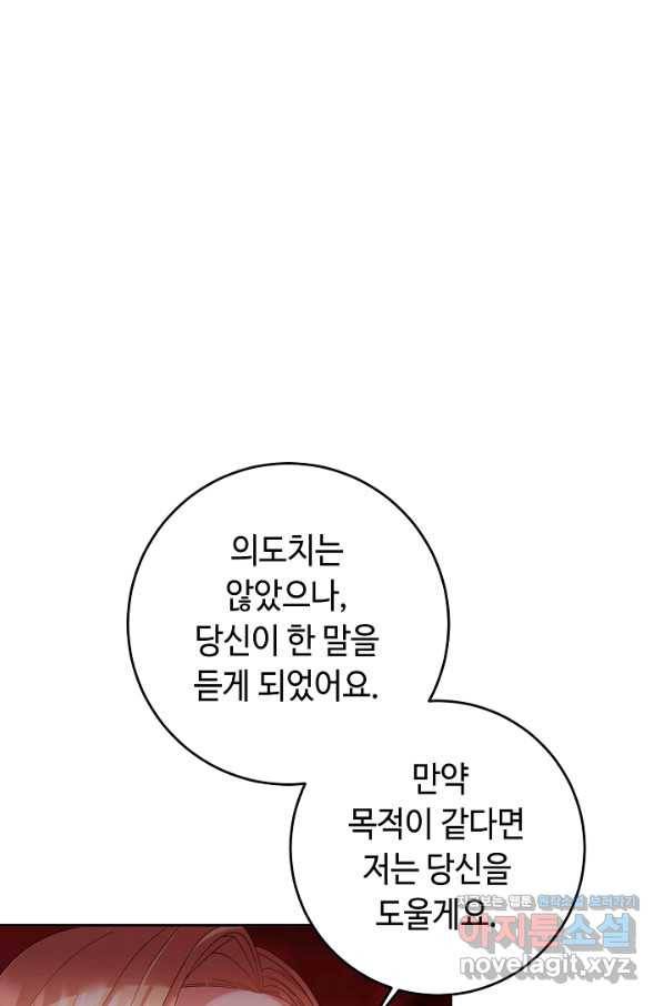 스폰테 데이 44화 4