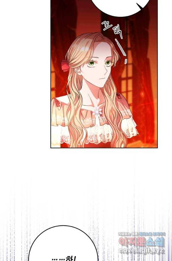 스폰테 데이 44화 7