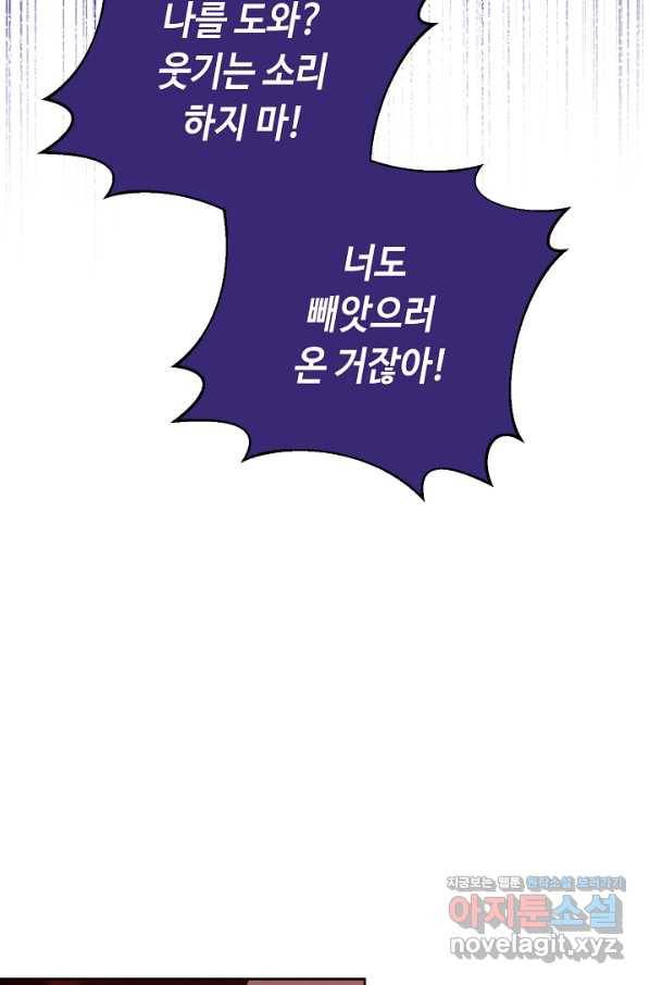 스폰테 데이 44화 9