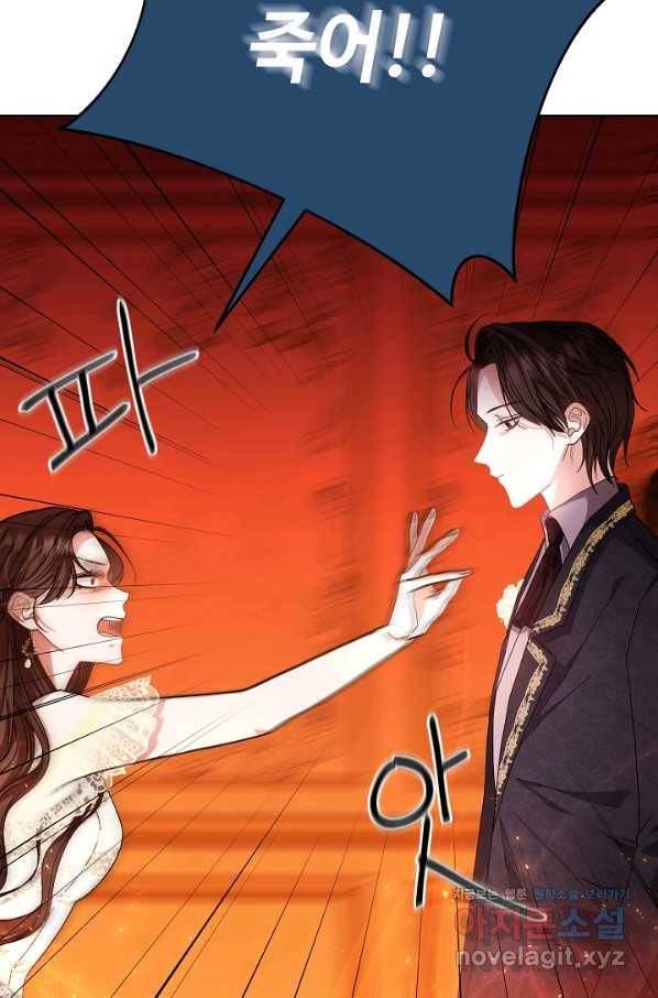 스폰테 데이 44화 13