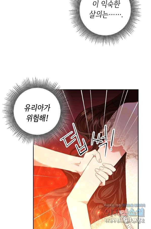 스폰테 데이 44화 16