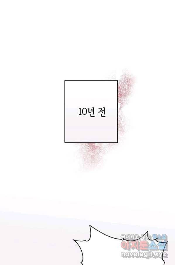 이레인의 사정 13화 1