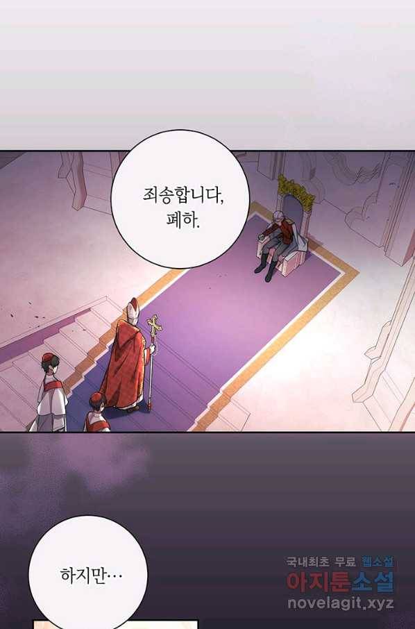 이레인의 사정 13화 3