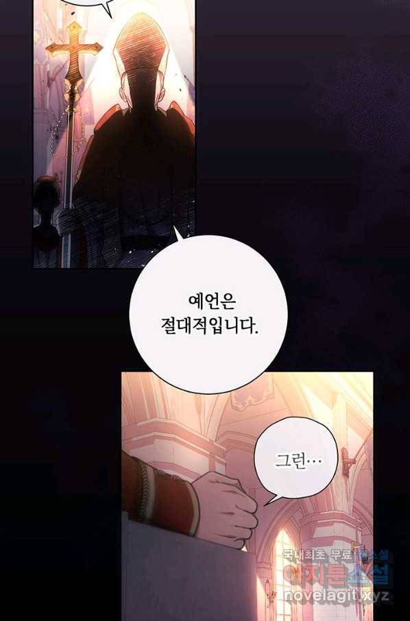 이레인의 사정 13화 4