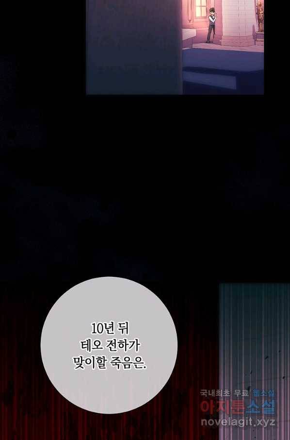 이레인의 사정 13화 5