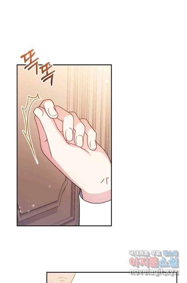 이레인의 사정 17화 2