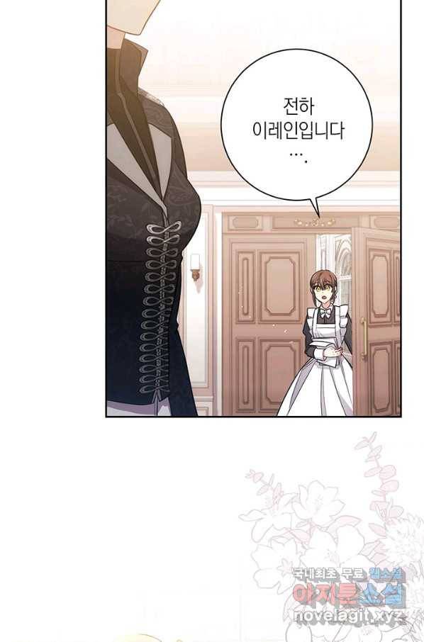 이레인의 사정 17화 3