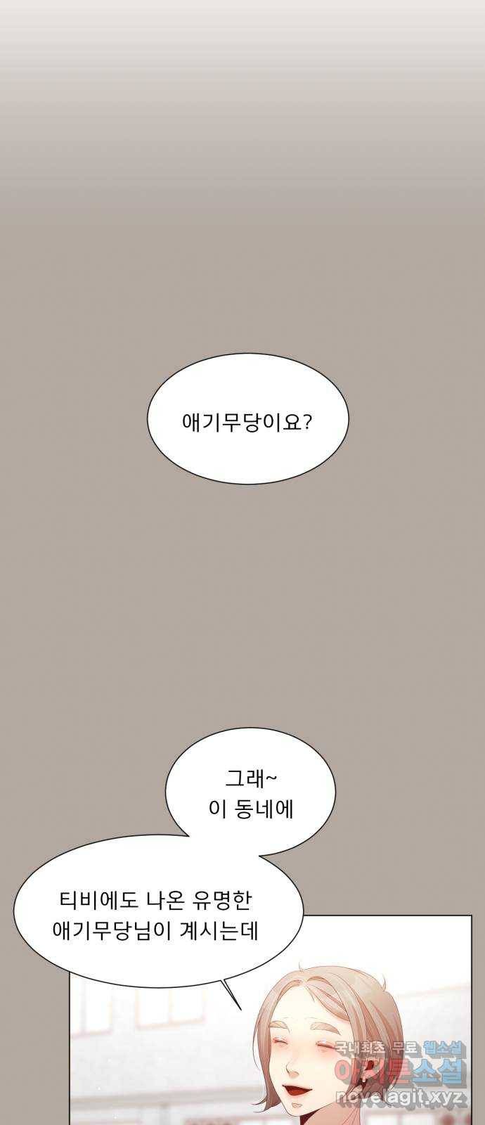 견우와 선녀 135화 2