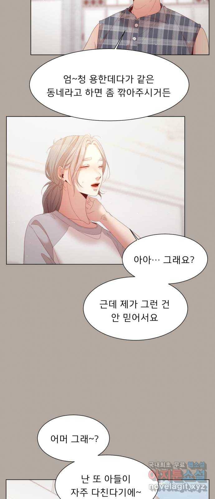 견우와 선녀 135화 3