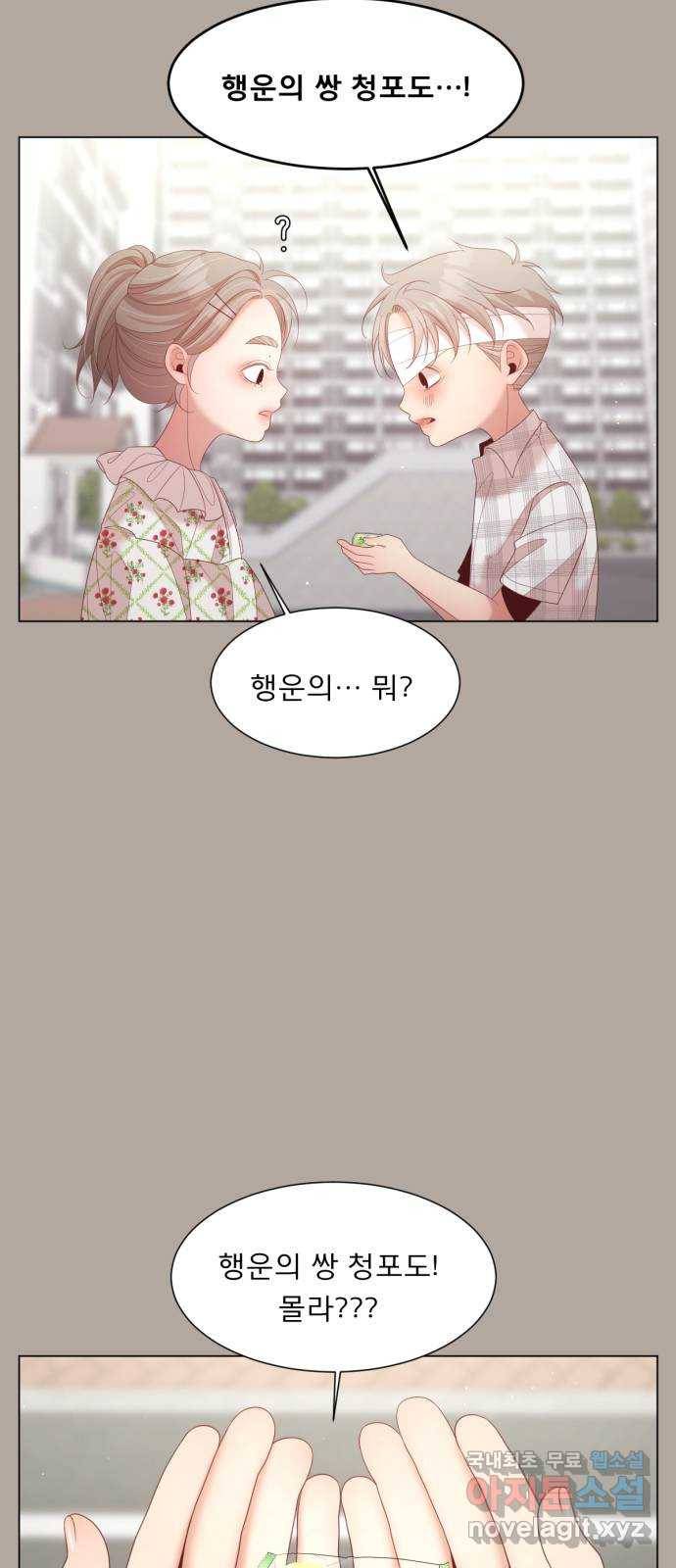 견우와 선녀 135화 10