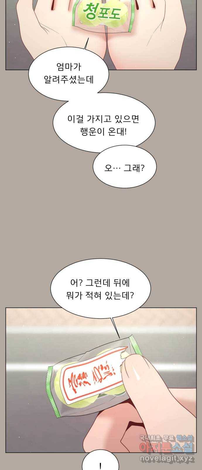 견우와 선녀 135화 11