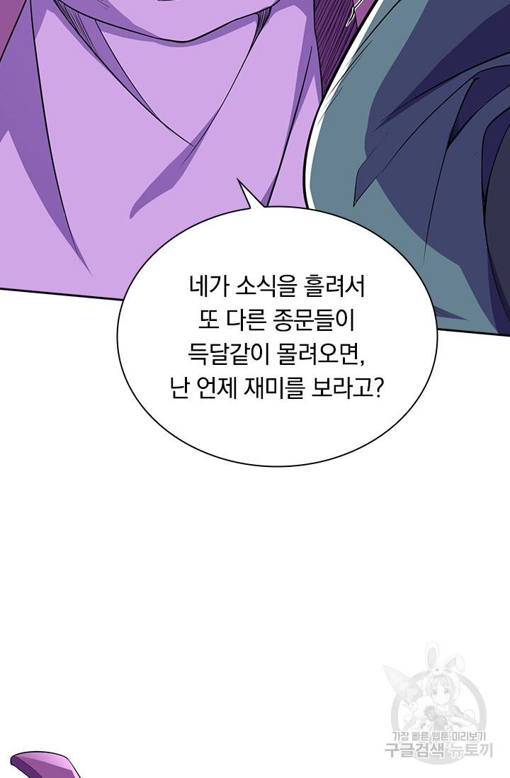 선조귀환 43화 7