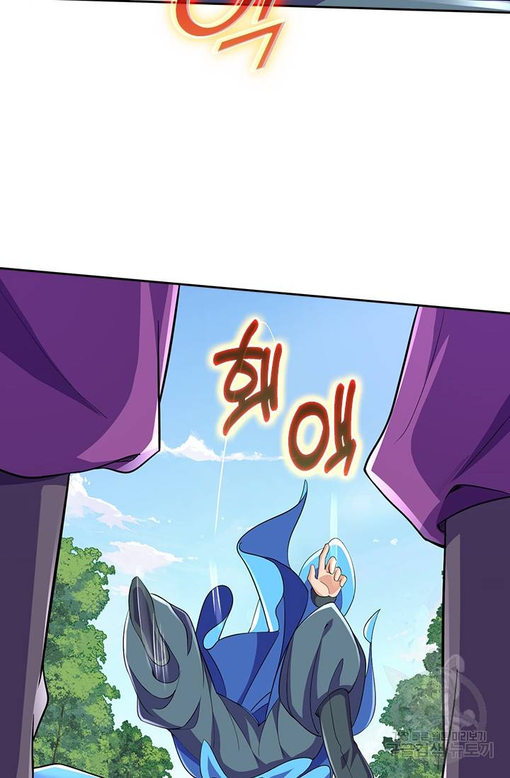 선조귀환 43화 11