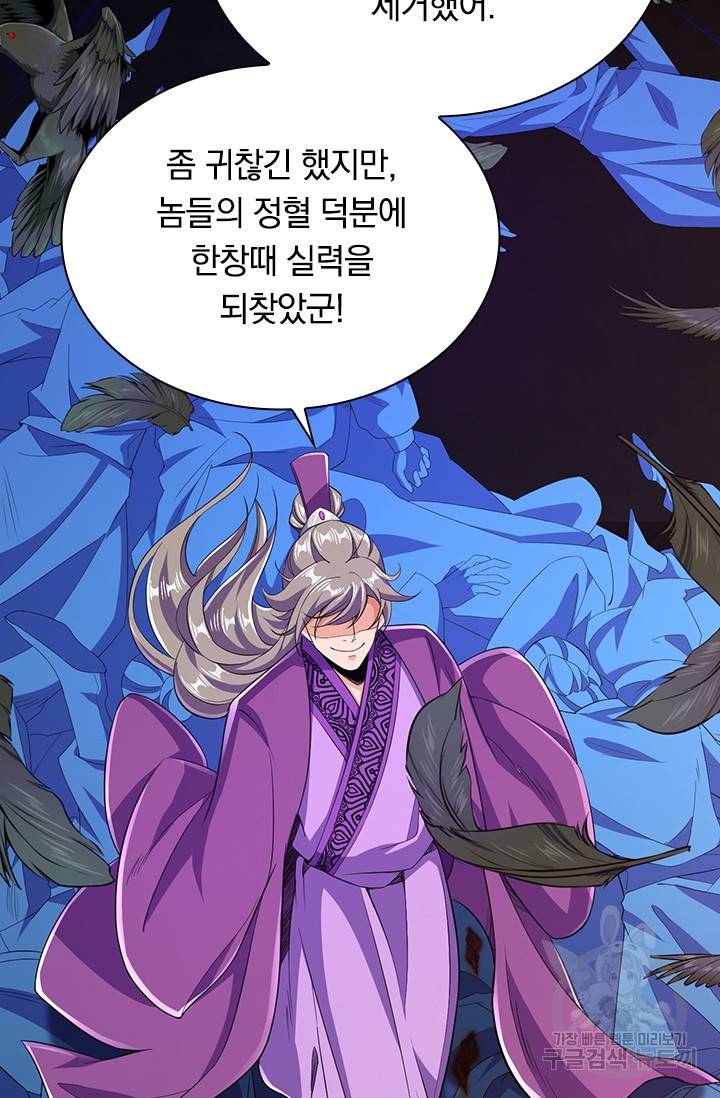 선조귀환 43화 13