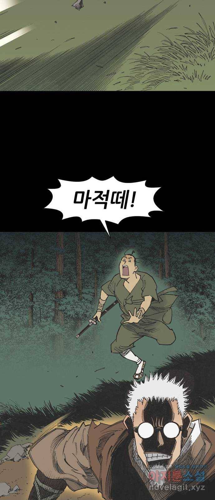 늑대처럼 홀로 31화 12
