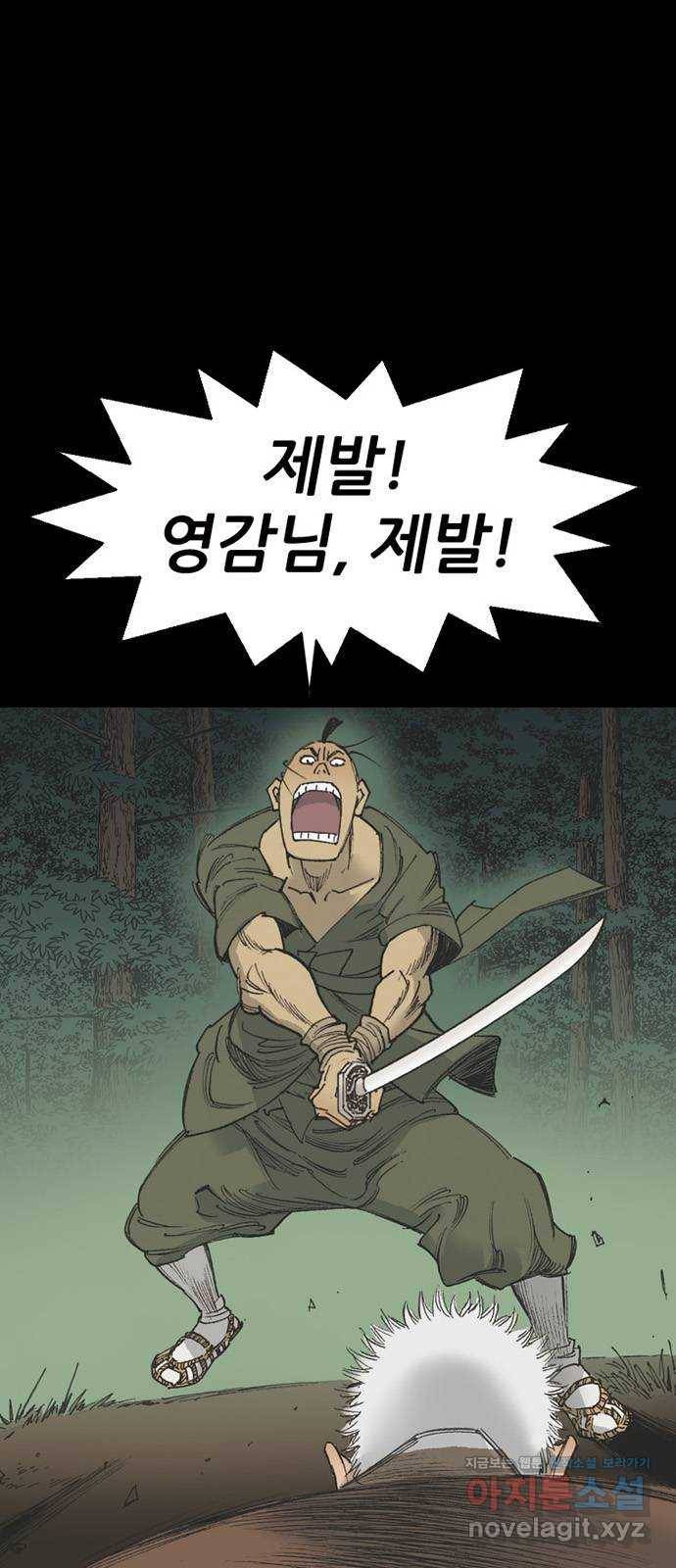 늑대처럼 홀로 31화 17
