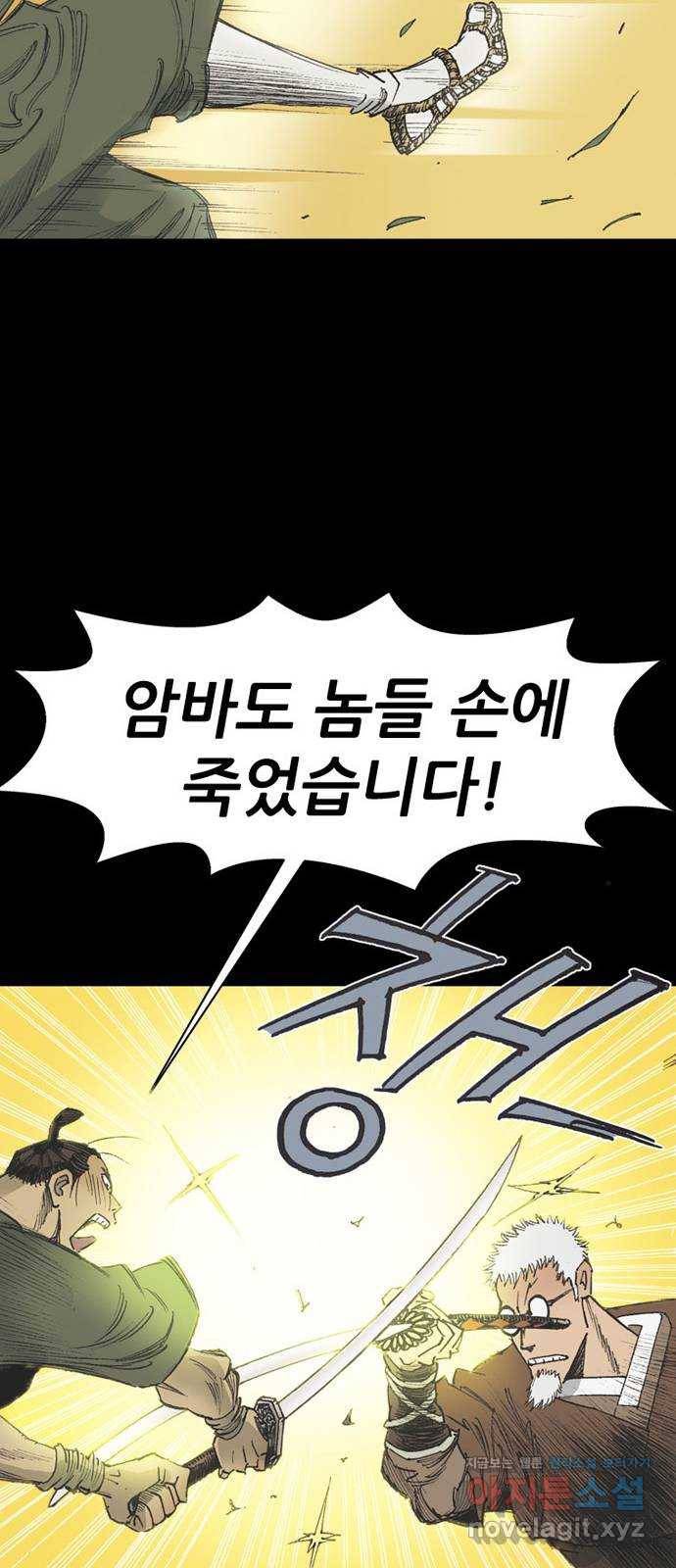 늑대처럼 홀로 31화 19