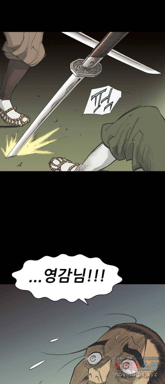 늑대처럼 홀로 31화 37