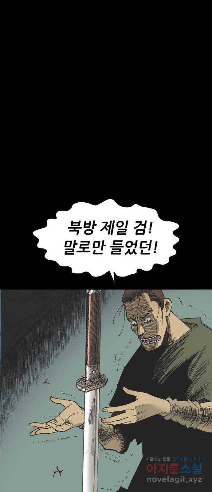 늑대처럼 홀로 31화 39