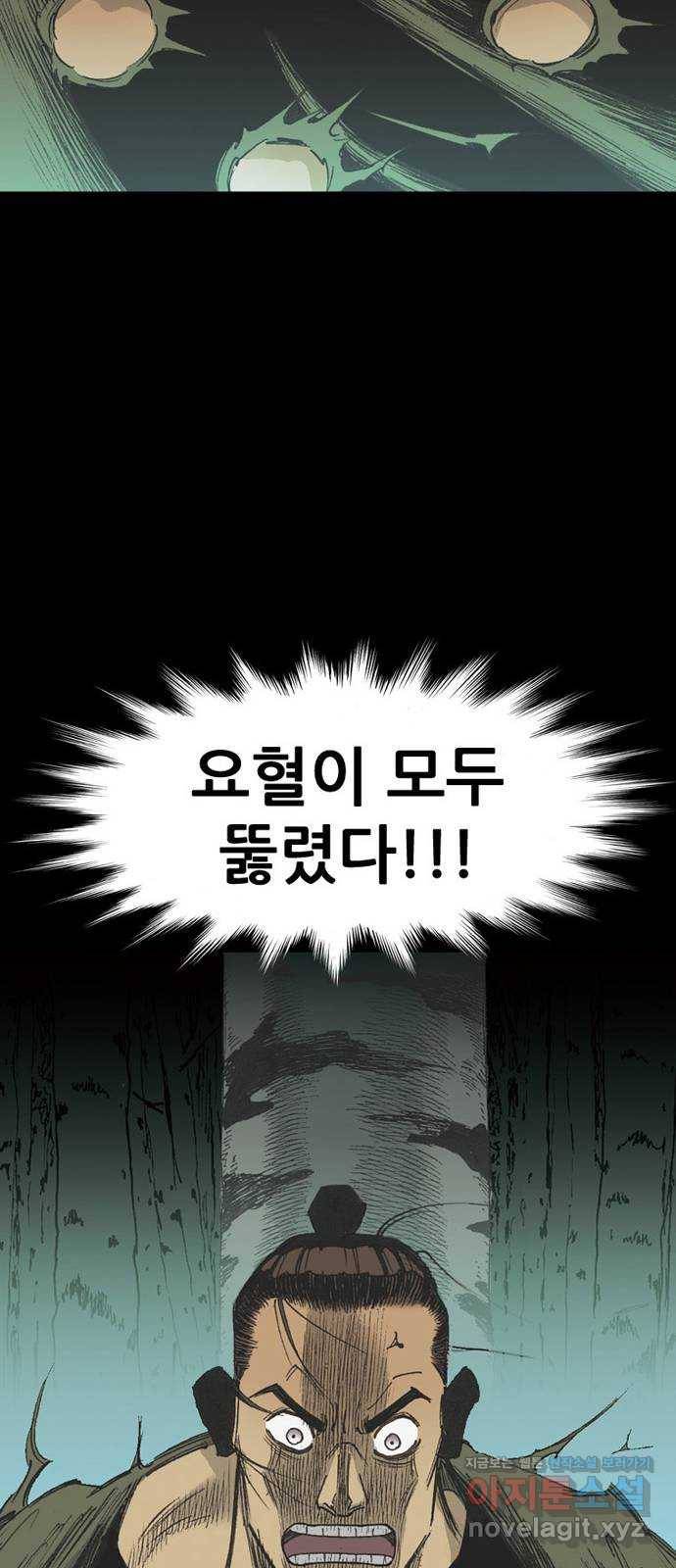 늑대처럼 홀로 31화 48