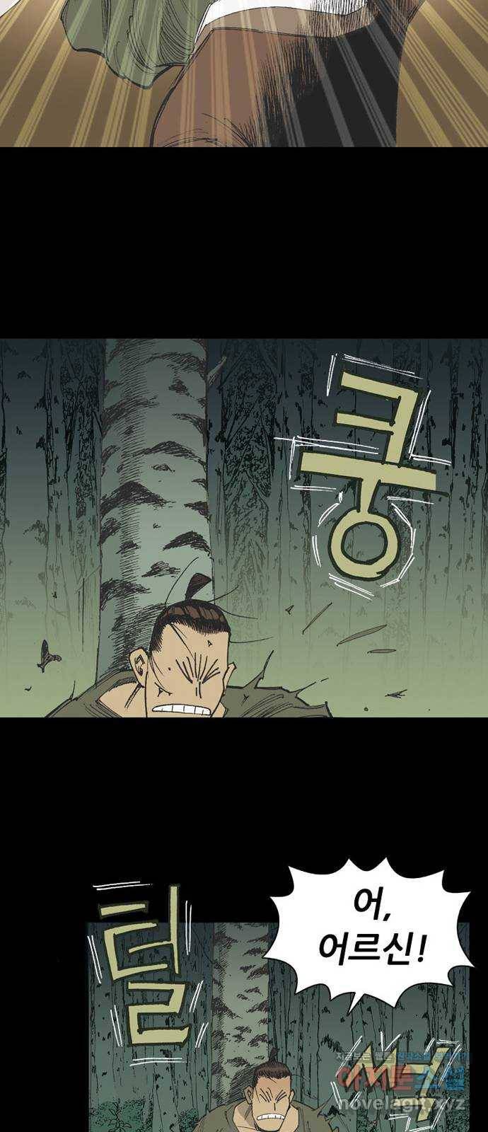 늑대처럼 홀로 31화 56