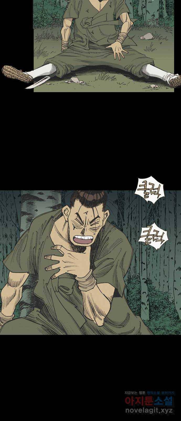 늑대처럼 홀로 31화 57