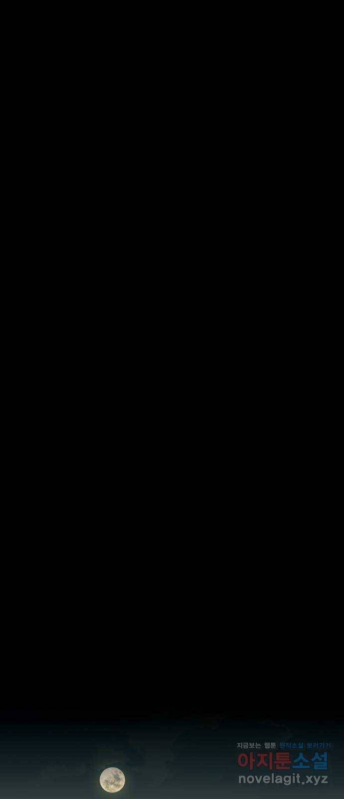 늑대처럼 홀로 31화 59