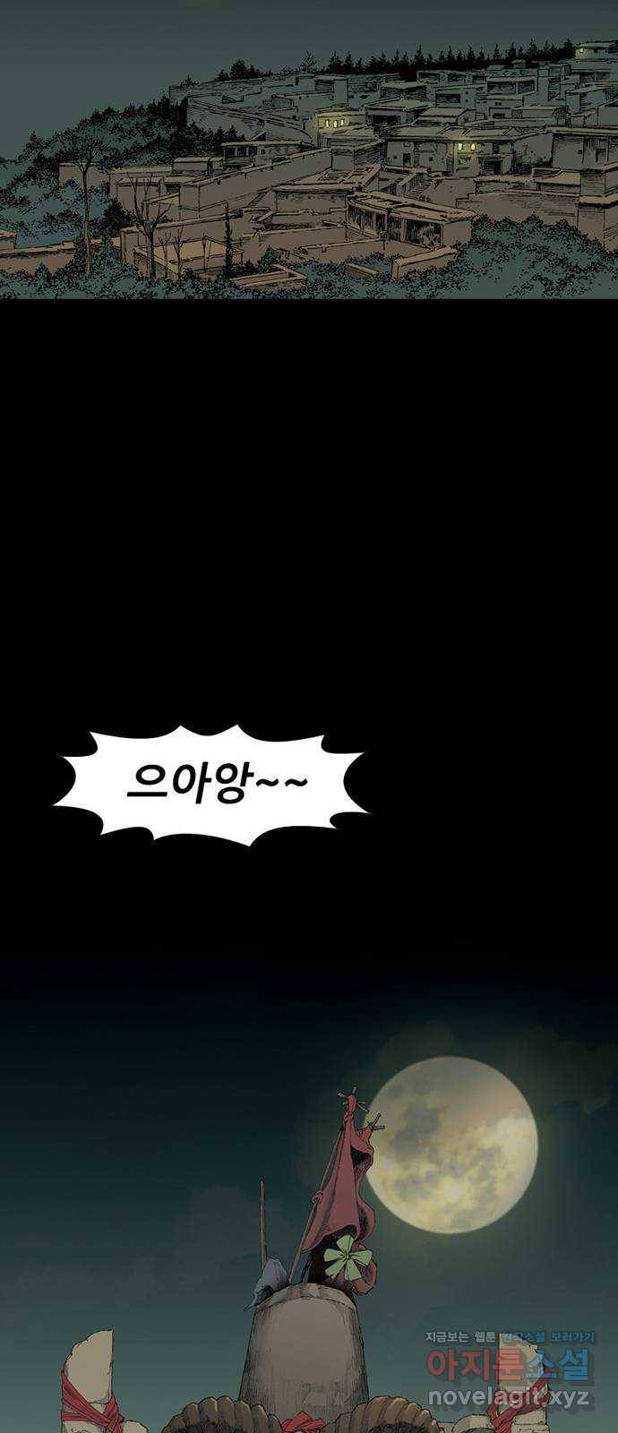 늑대처럼 홀로 31화 60