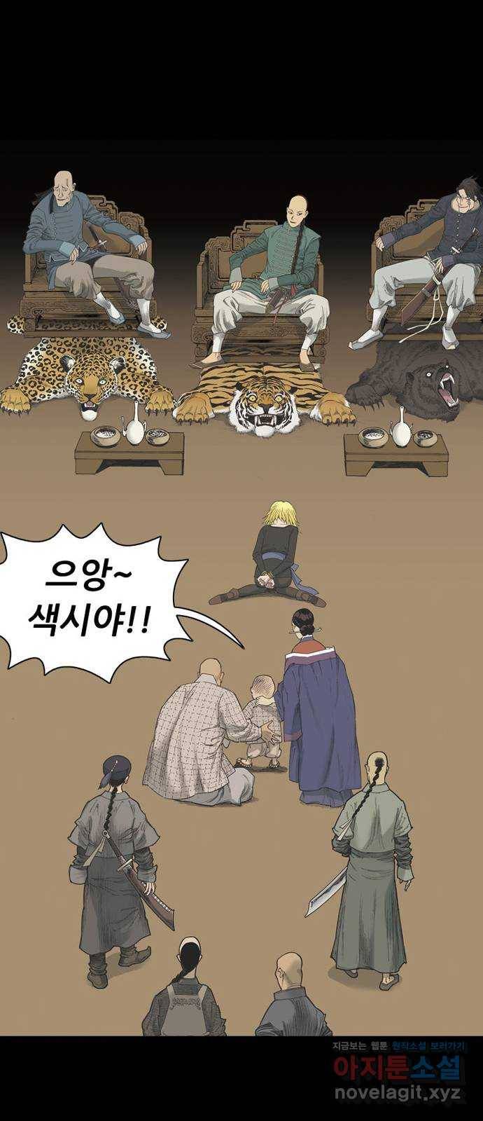 늑대처럼 홀로 31화 66