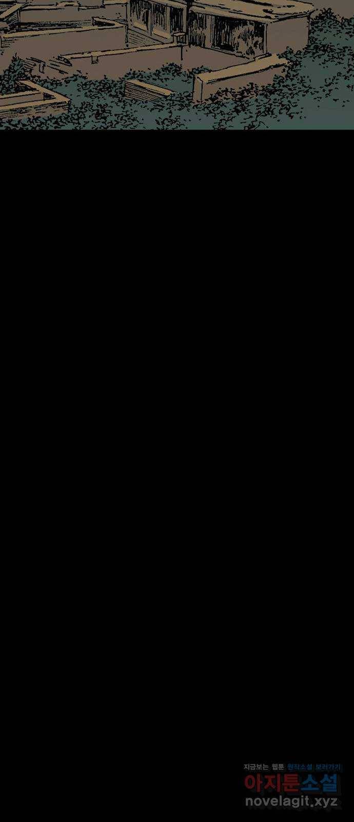 늑대처럼 홀로 31화 86