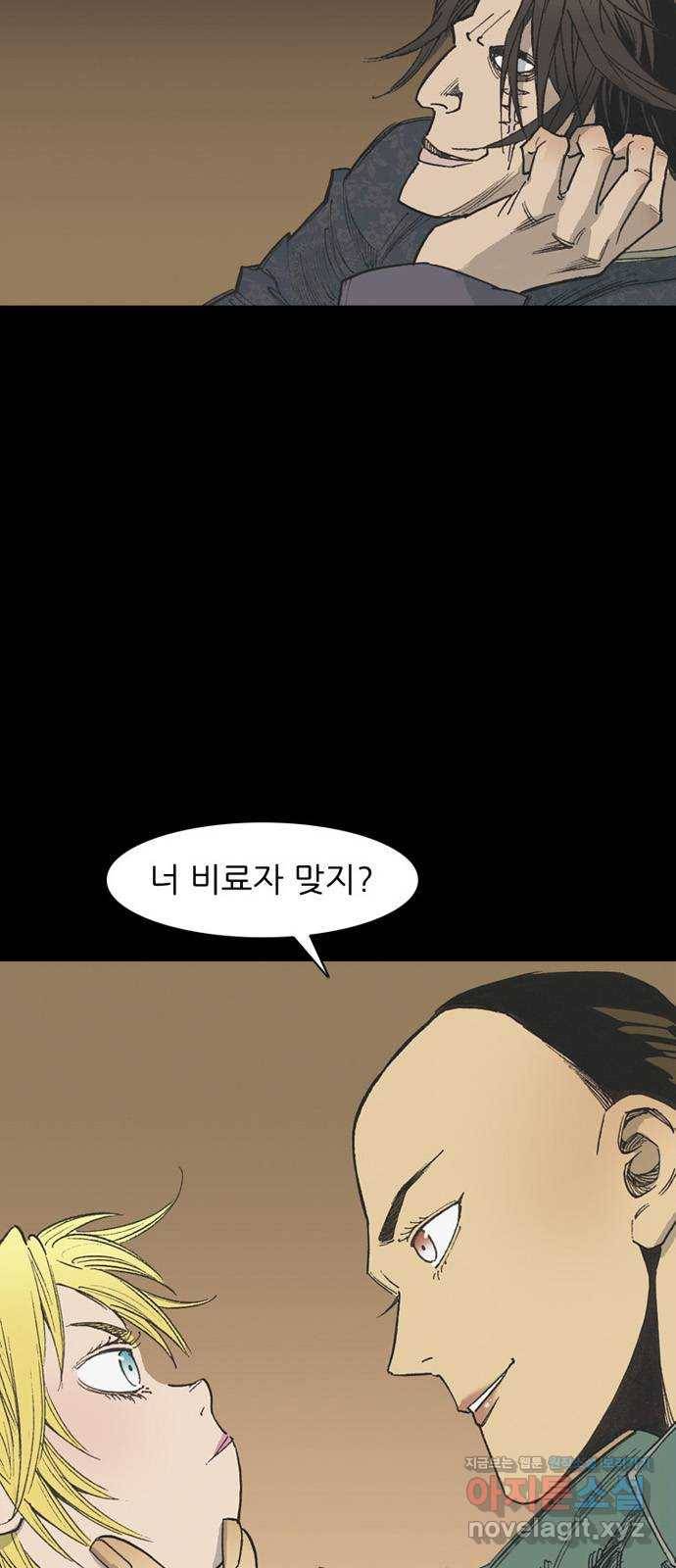늑대처럼 홀로 31화 88