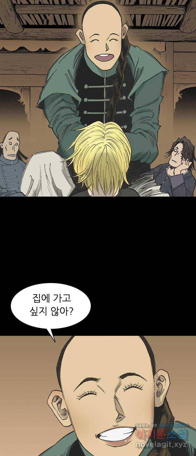 늑대처럼 홀로 31화 90