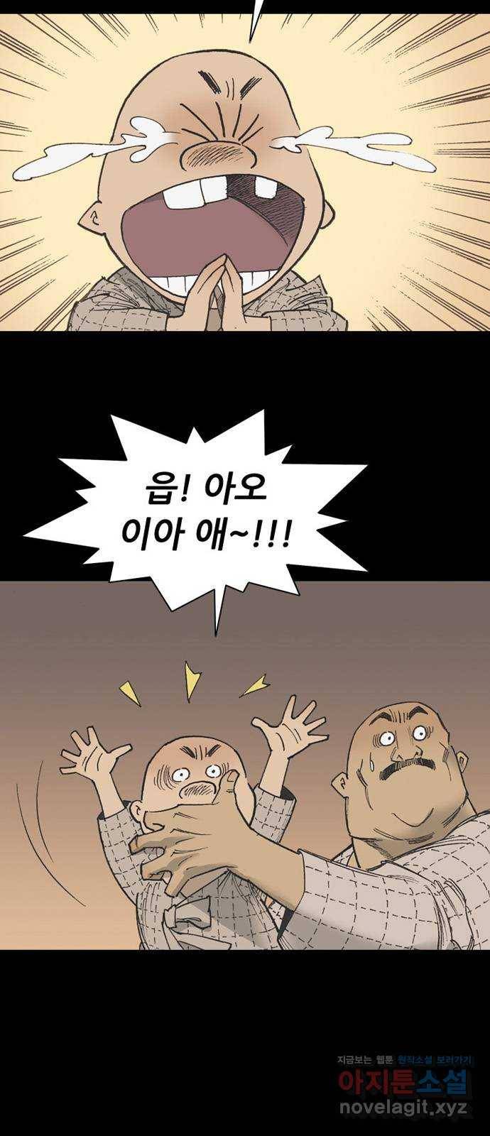 늑대처럼 홀로 31화 94