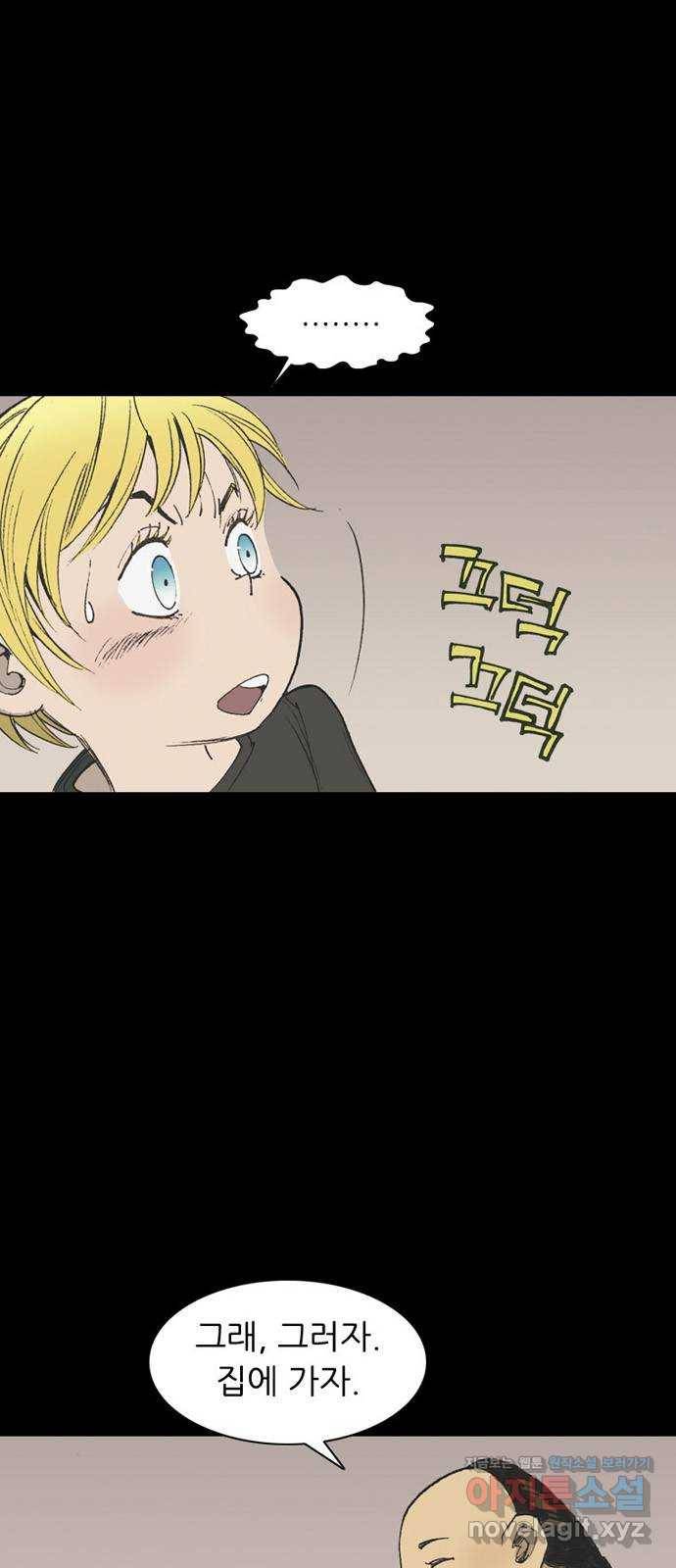 늑대처럼 홀로 31화 95