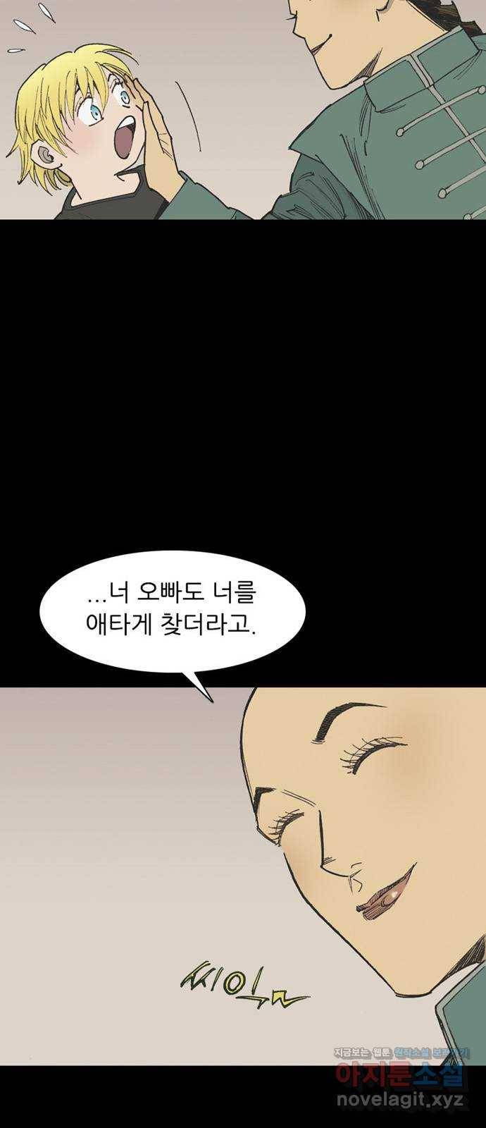 늑대처럼 홀로 31화 96